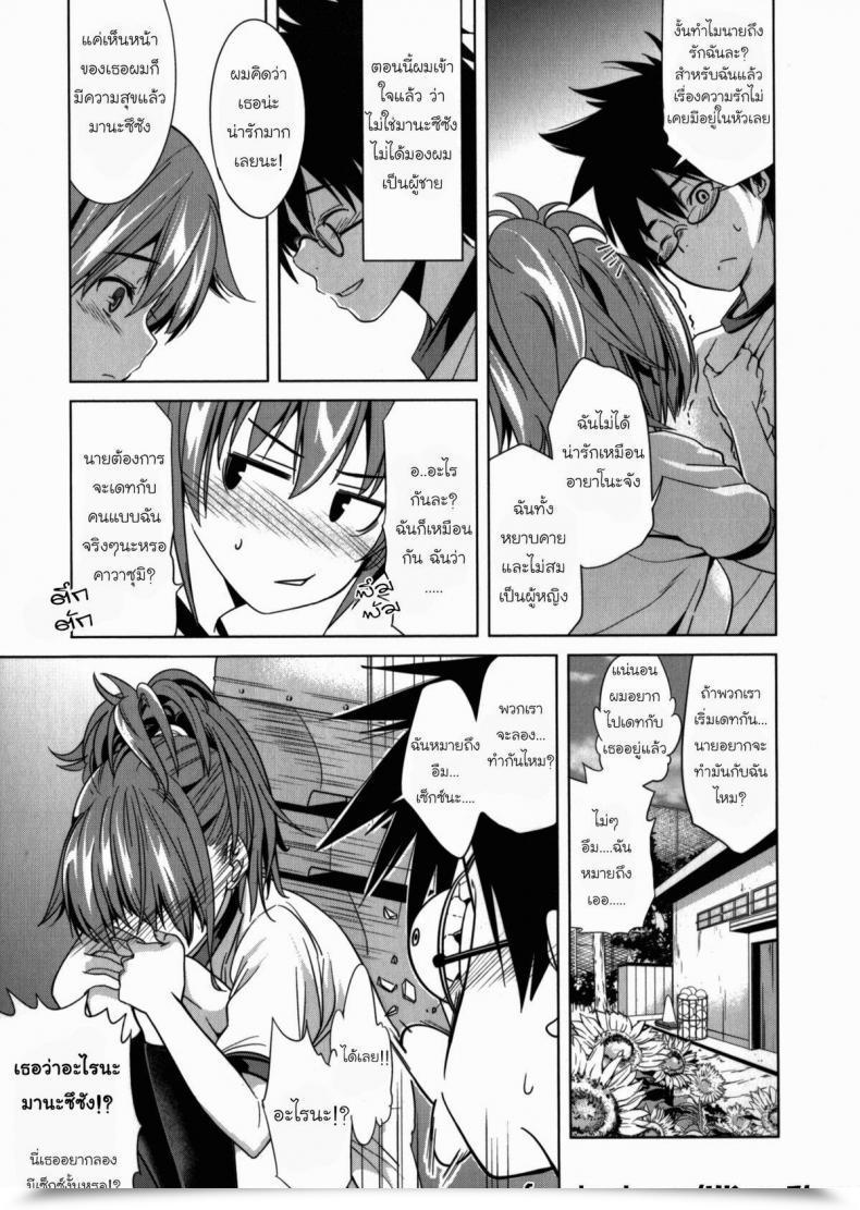 Doujin Wakana Hanabi Himawari Ichiga โดจินแปลไทย 13