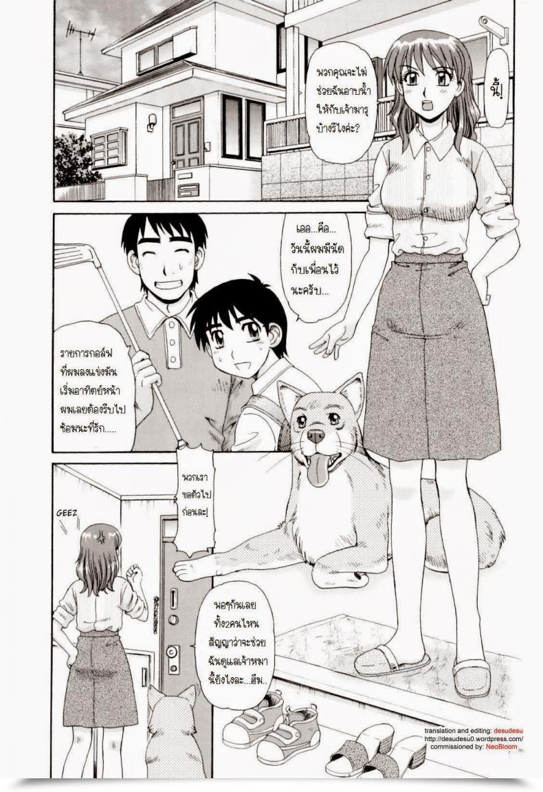 Doujin Morris Wanko No Osewa โดจินแปลไทย 41