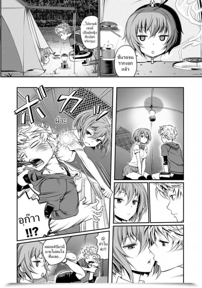 Doujin Miyabi Henkoi - Unusual Love โดจินแปลไทย 35