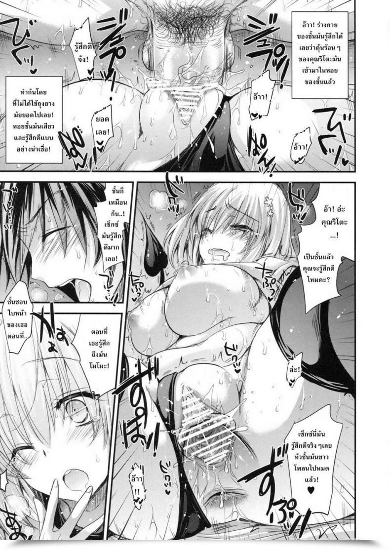 Doujin C83 Alemateorema Kobayashi Youkoh Garigari 48 To Love-Ru Darkness โดจินแปลไทย 19