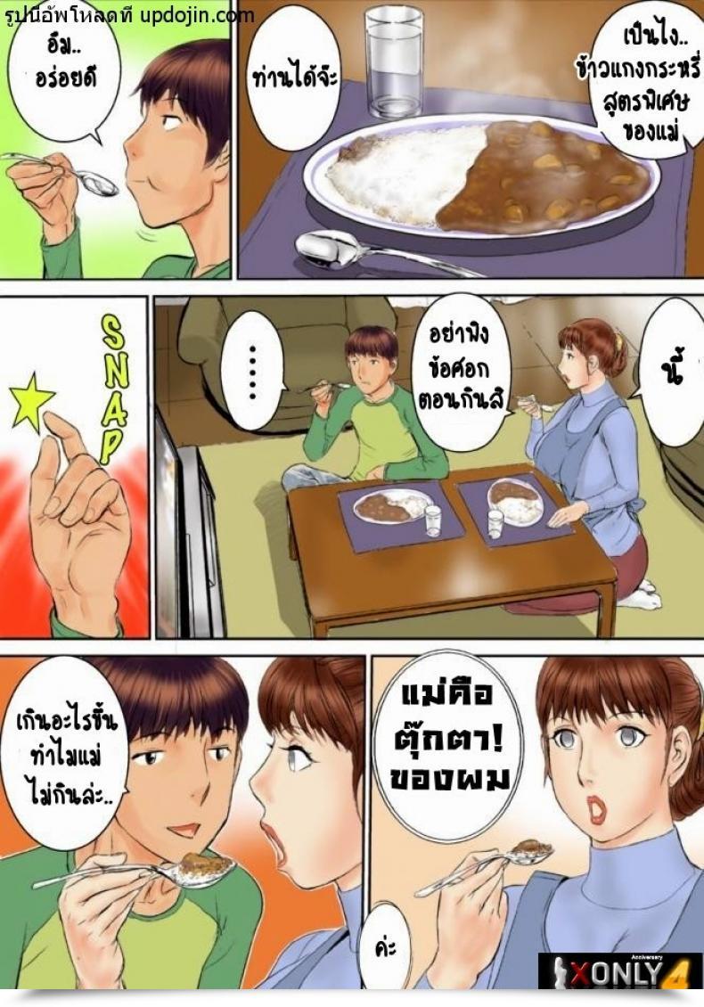 Doujin Jinsukeya Jinsuke Kaasan Wa Boku No Mesuinu Da โดจินแปลไทย 19