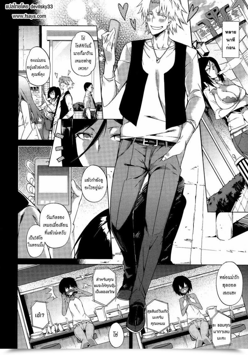 Doujin Fujiya Piled Spice Max โดจินแปลไทย 3