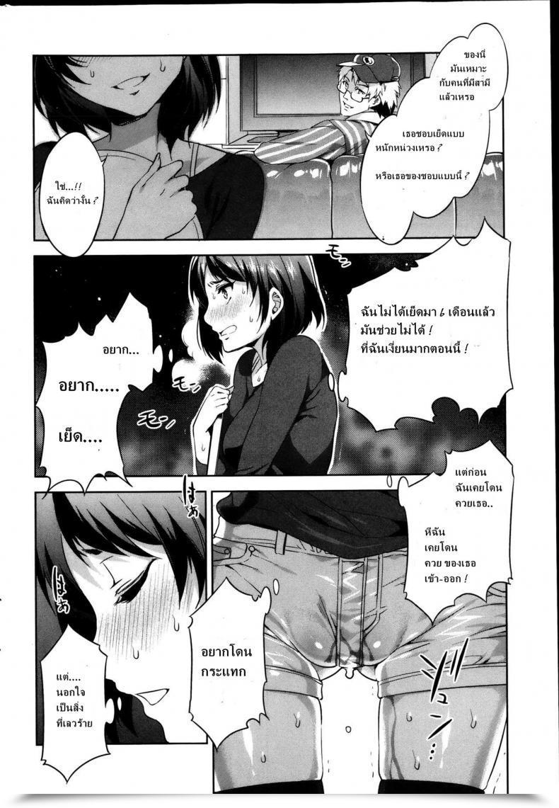 Doujin Mizuryu Kei Restrict Break Comedian Hotmilk Vol.39 2013-04 โดจินแปลไทย 11