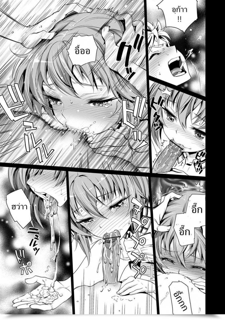 Doujin Miyabi Henkoi - Unusual Love โดจินแปลไทย 25