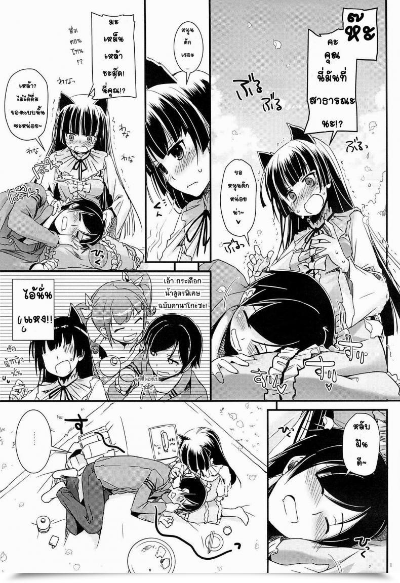 Doujin Comic1☆7 Digital Lover Nakajima Yuka D.L. Motion 75 Ore No Imouto Ga Konna Ni Kawaii Wake Ga Nai โดจินแปลไทย 19
