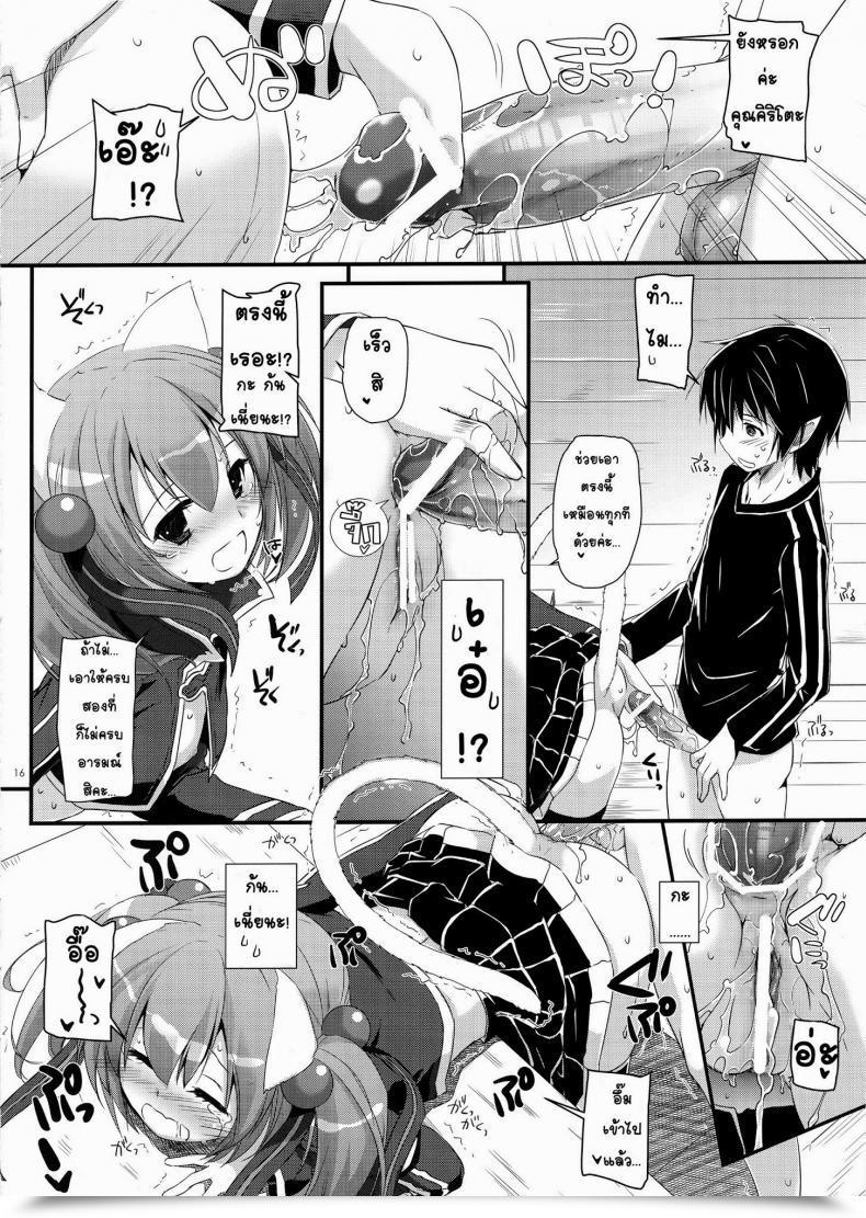 Doujin C83 Digital Lover Nakajima Yuka D.L. Motion 72 Sword Artwork On-Line โดจินแปลไทย 31