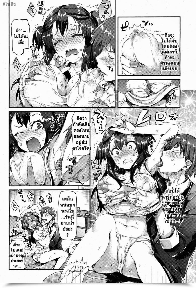 Doujin Hisasi Kayane Rehabilitation Technique โดจินแปลไทย 17