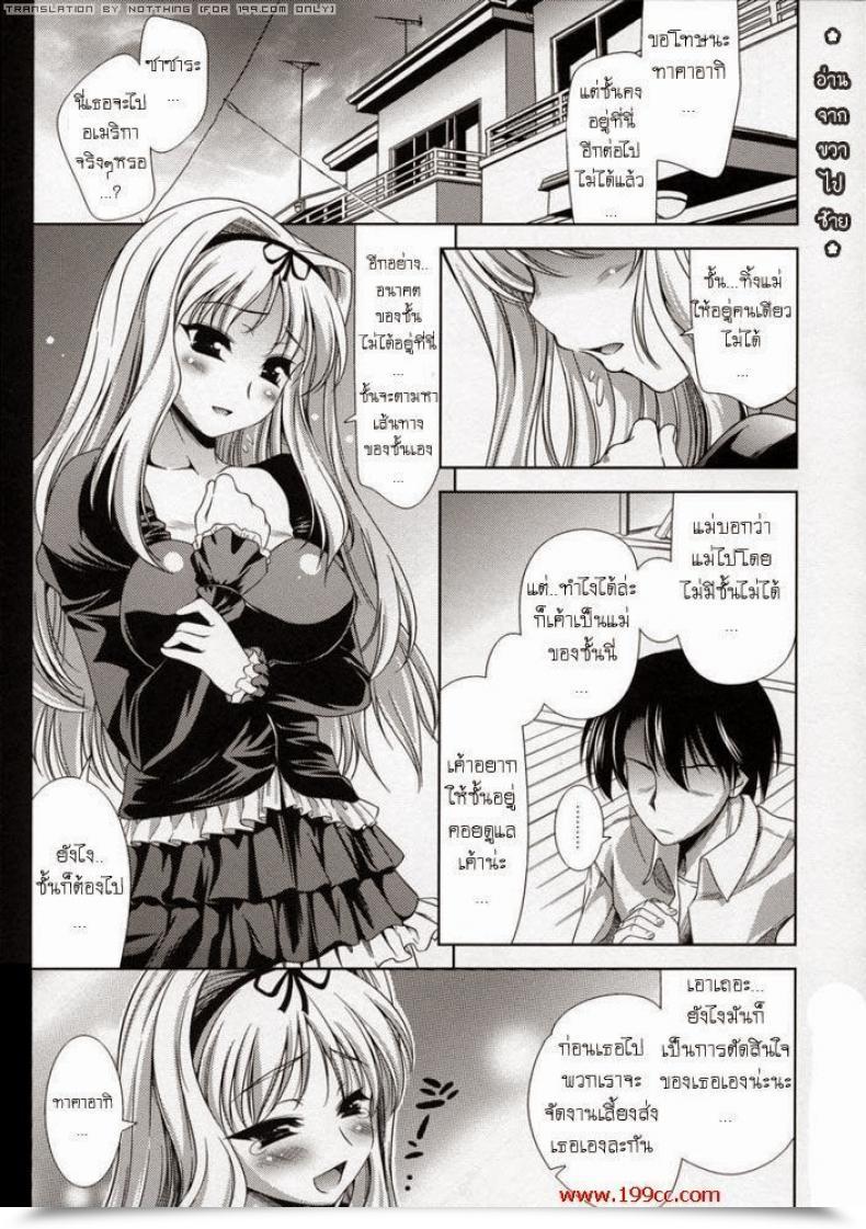 Doujin Sasara Xxx! โดจินแปลไทย 3