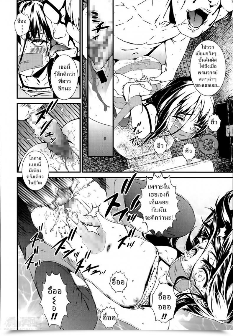 Doujin Ikujinashi No Fetishist The Thorn Of A Bud โดจินแปลไทย 19