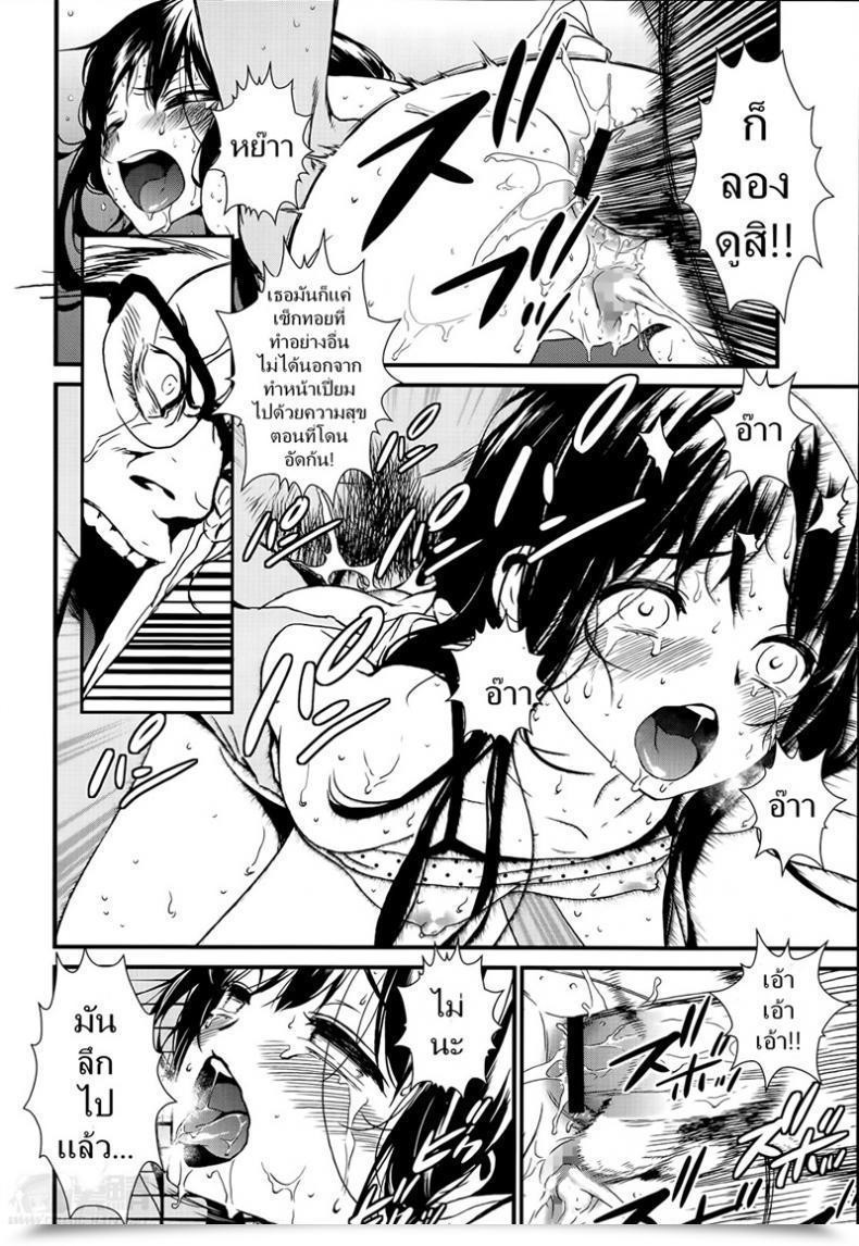 Doujin Ikujinashi No Fetishist The Thorn Of A Bud โดจินแปลไทย 35