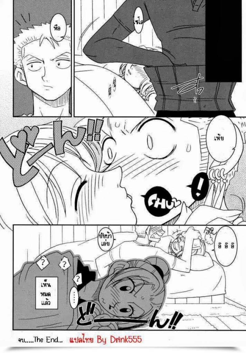 Doujin X โซโล Cr31 Kenix Ninnin Orange Pie One Piece โดจินแปลไทย 29