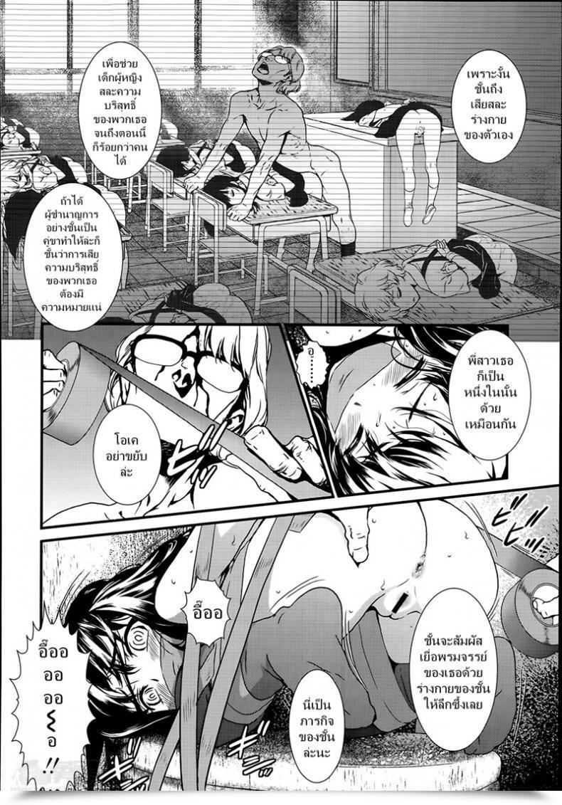 Doujin Ikujinashi No Fetishist The Thorn Of A Bud โดจินแปลไทย 15