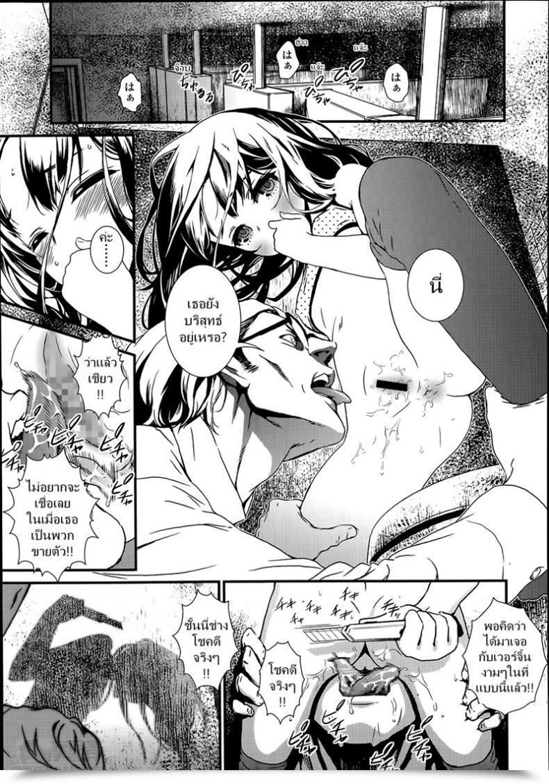 Doujin Ikujinashi No Fetishist The Thorn Of A Bud โดจินแปลไทย 9