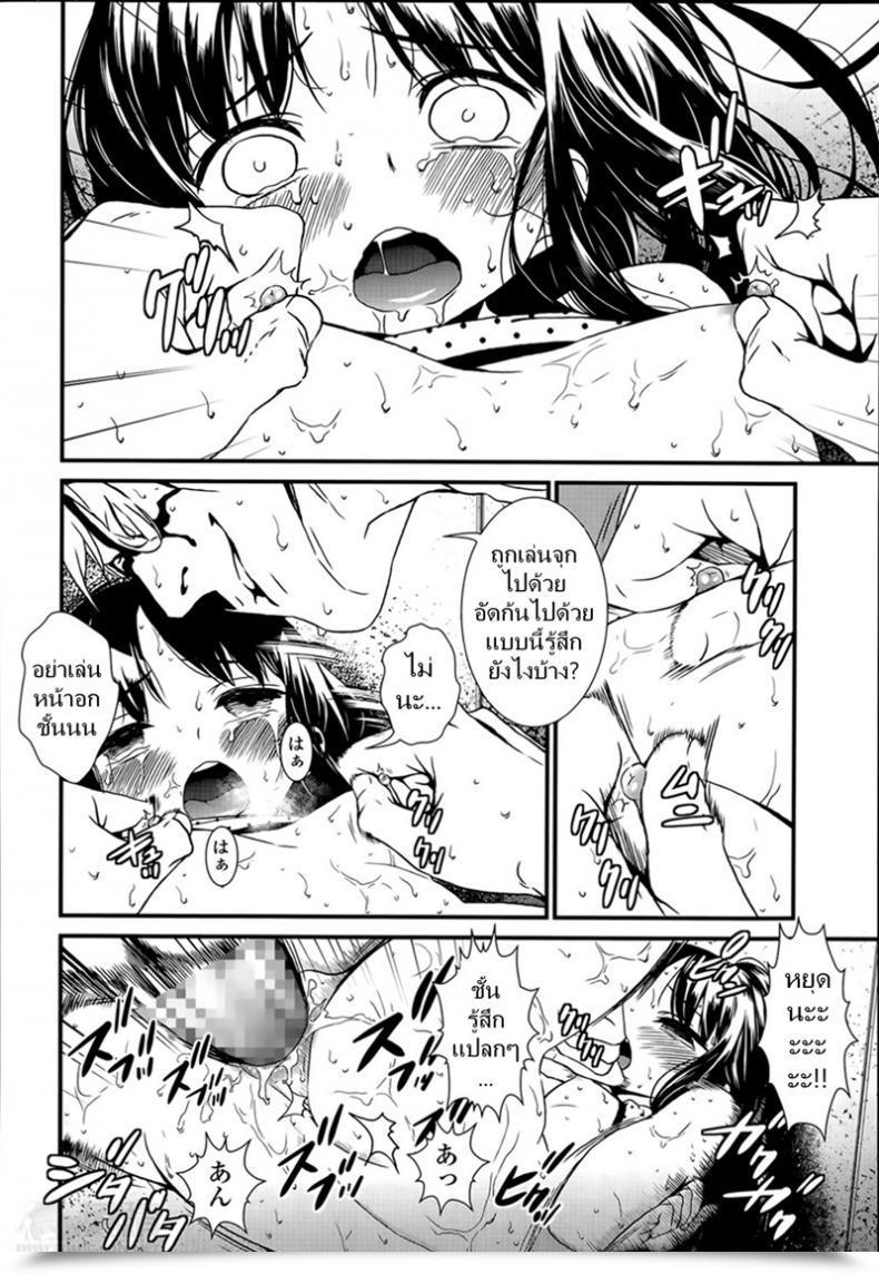 Doujin Ikujinashi No Fetishist The Thorn Of A Bud โดจินแปลไทย 39