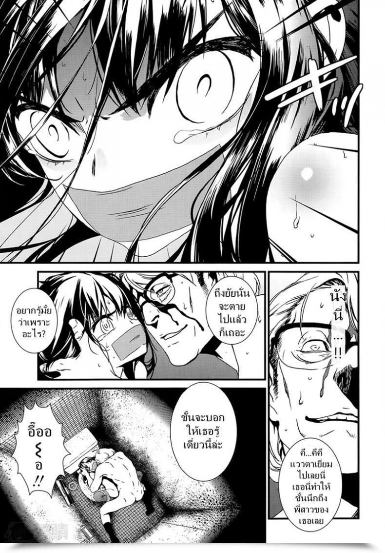 Doujin Ikujinashi No Fetishist The Thorn Of A Bud โดจินแปลไทย 25