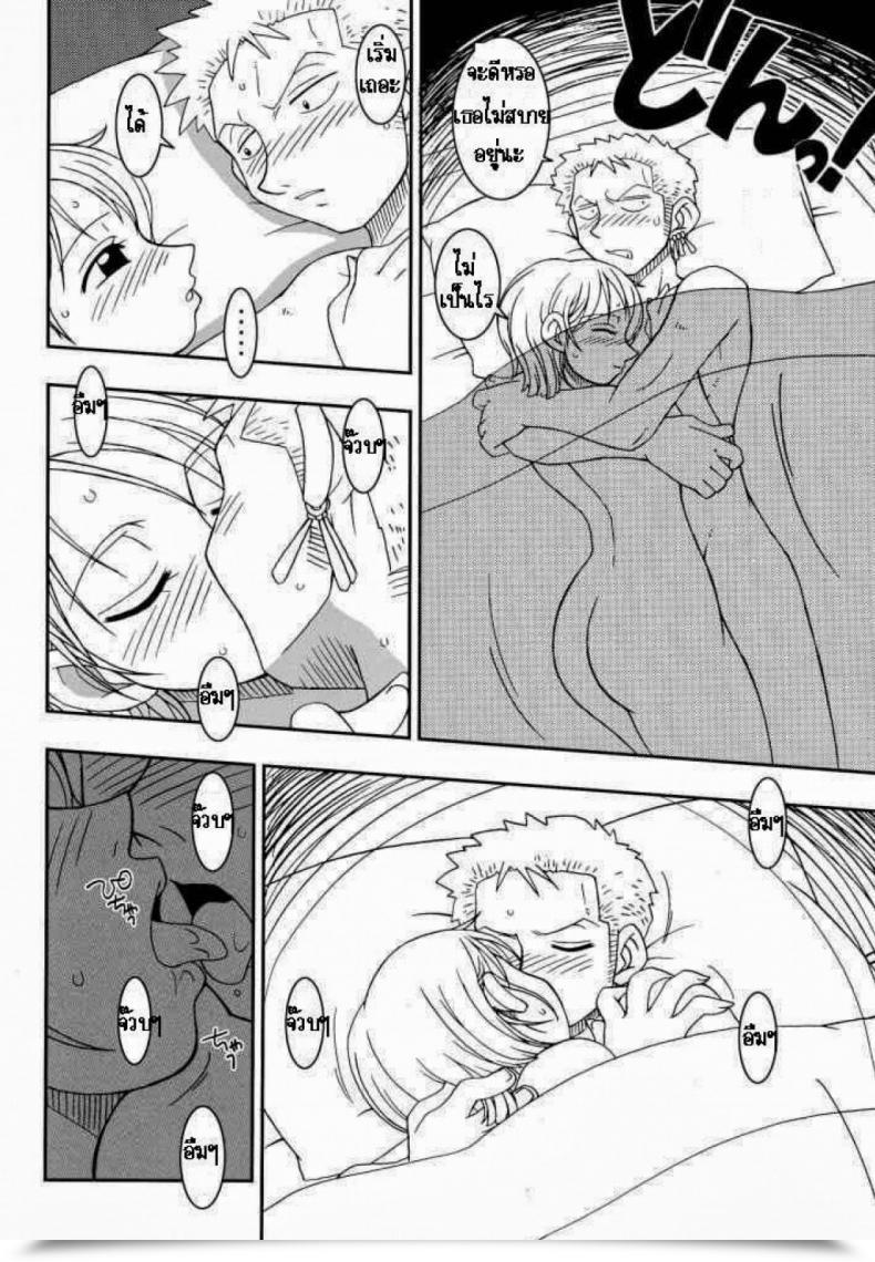 Doujin X โซโล Cr31 Kenix Ninnin Orange Pie One Piece โดจินแปลไทย 7