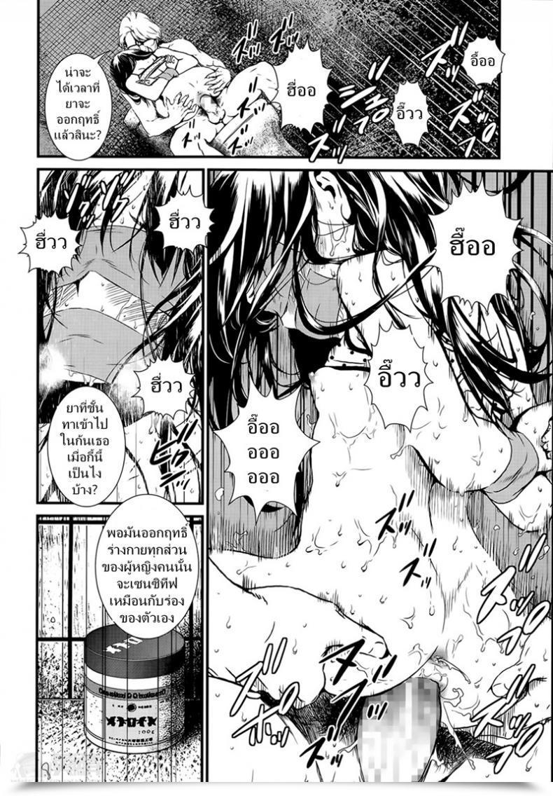 Doujin Ikujinashi No Fetishist The Thorn Of A Bud โดจินแปลไทย 27