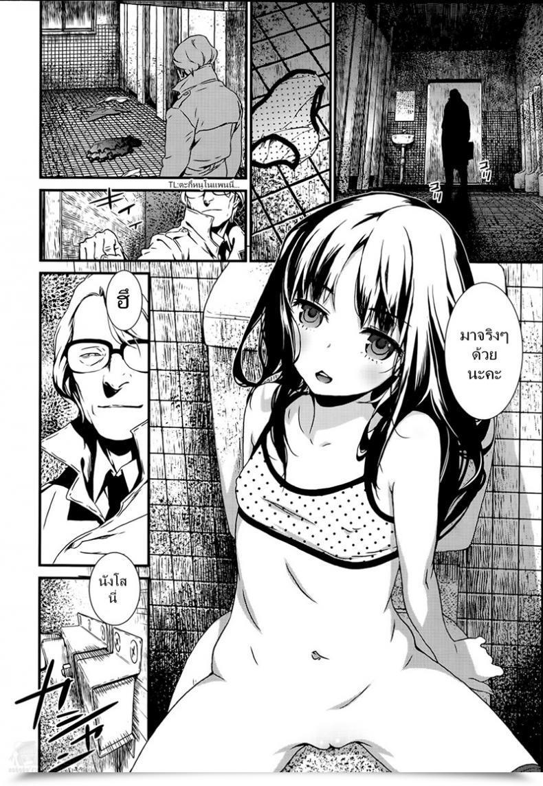 Doujin Ikujinashi No Fetishist The Thorn Of A Bud โดจินแปลไทย 7