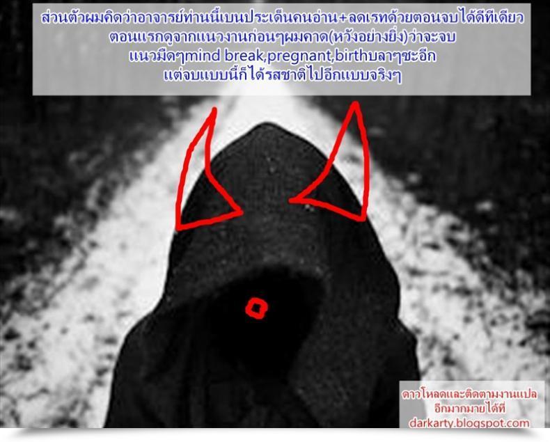 Doujin Ikujinashi No Fetishist The Thorn Of A Bud โดจินแปลไทย 53