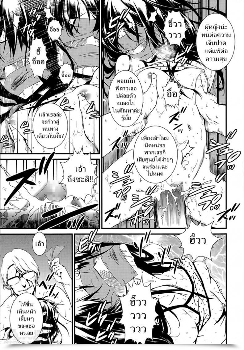 Doujin Ikujinashi No Fetishist The Thorn Of A Bud โดจินแปลไทย 29