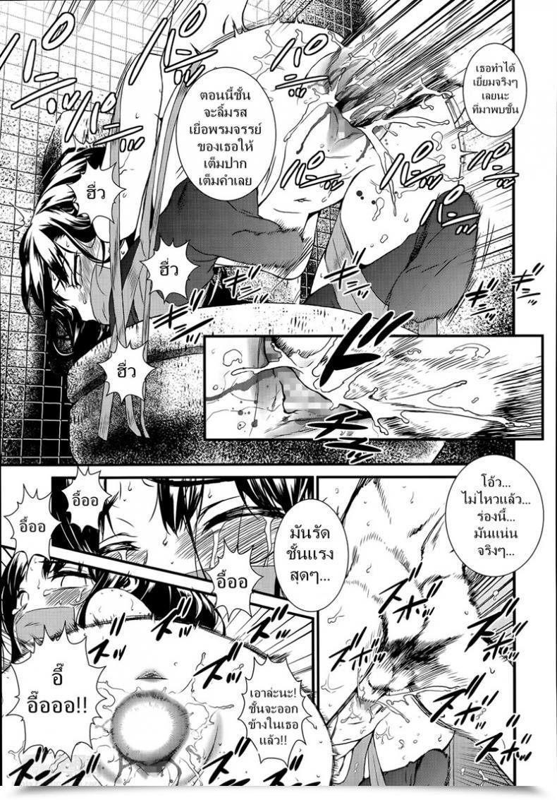 Doujin Ikujinashi No Fetishist The Thorn Of A Bud โดจินแปลไทย 21