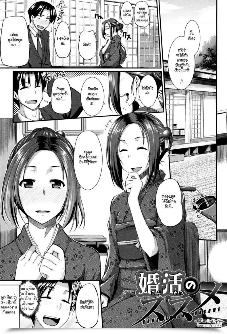 Doujin Fue Konkatsu No Susume Fella Hame Lips โดจินแปลไทย 63