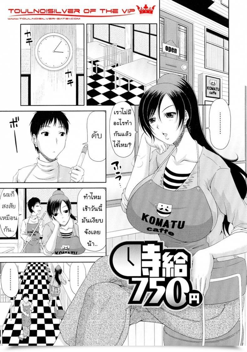 Doujin Kai Hiroyuki Work โดจินแปลไทย 79