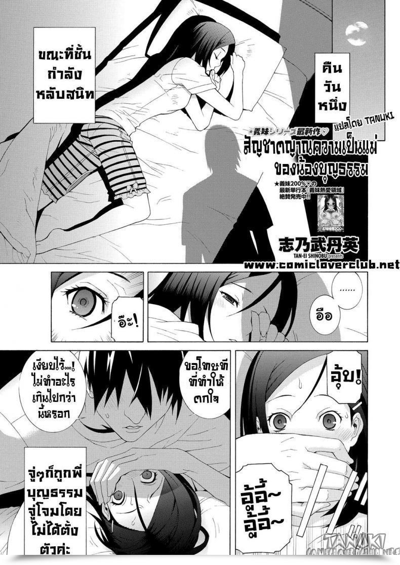 Doujin Shinobu Tanei The Motherly Instincts Of A Step-Sister โดจินแปลไทย 23