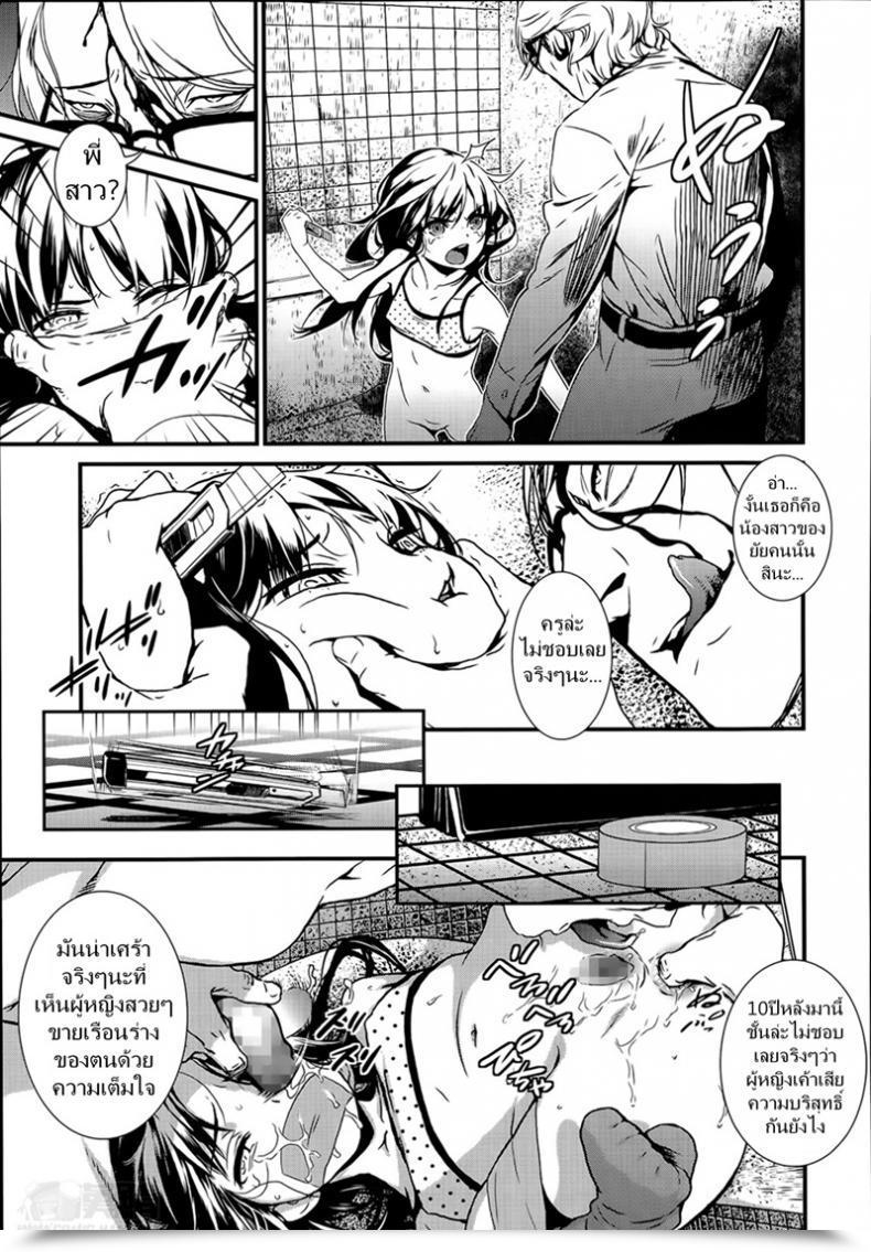 Doujin Ikujinashi No Fetishist The Thorn Of A Bud โดจินแปลไทย 13