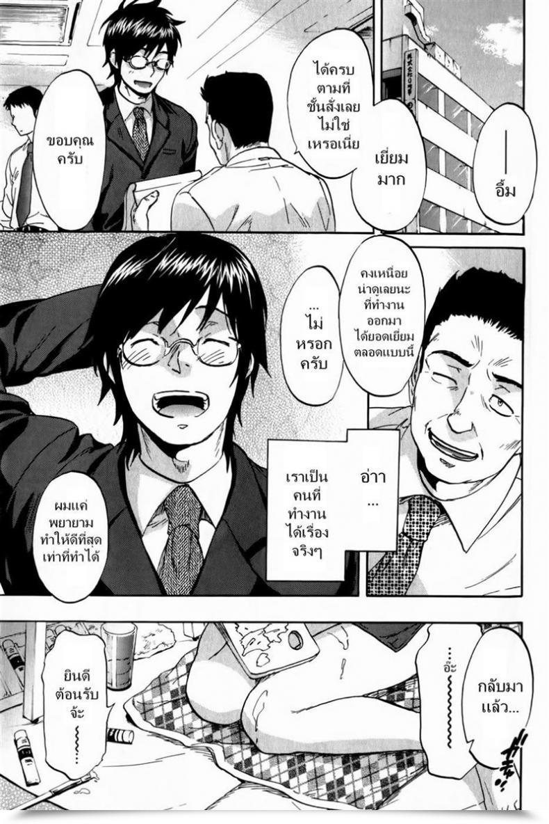 Doujin Chiro Onda Summer Season Sketch โดจินแปลไทย 51