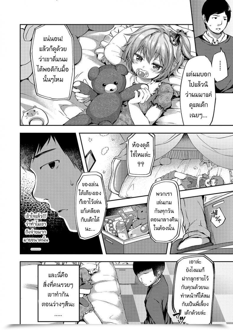 Doujin Ayato Ayari Kagoiri Musuko | Sheltered Son Otokonoko Heaven Vol. 33 โดจินแปลไทย 3