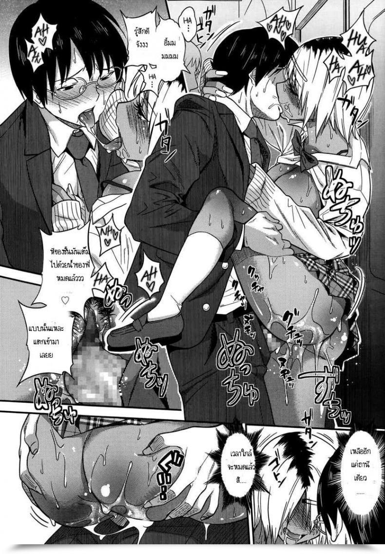 Doujin Gujira Chikanya-San Comedian Koh โดจินแปลไทย 39