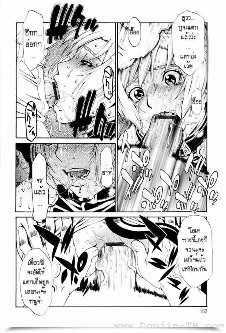 Doujin Hirano Takeshi Lecherous Chaos Within The College - Butterfly โดจินแปลไทย 23