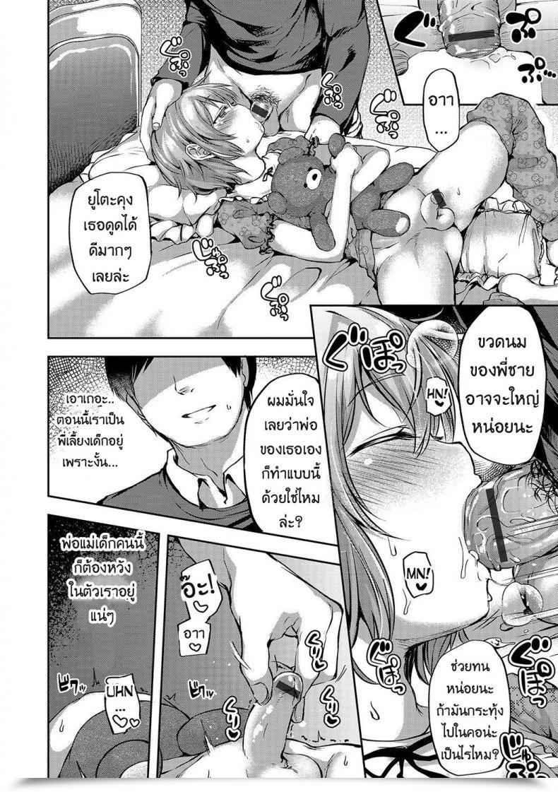 Doujin Ayato Ayari Kagoiri Musuko | Sheltered Son Otokonoko Heaven Vol. 33 โดจินแปลไทย 15