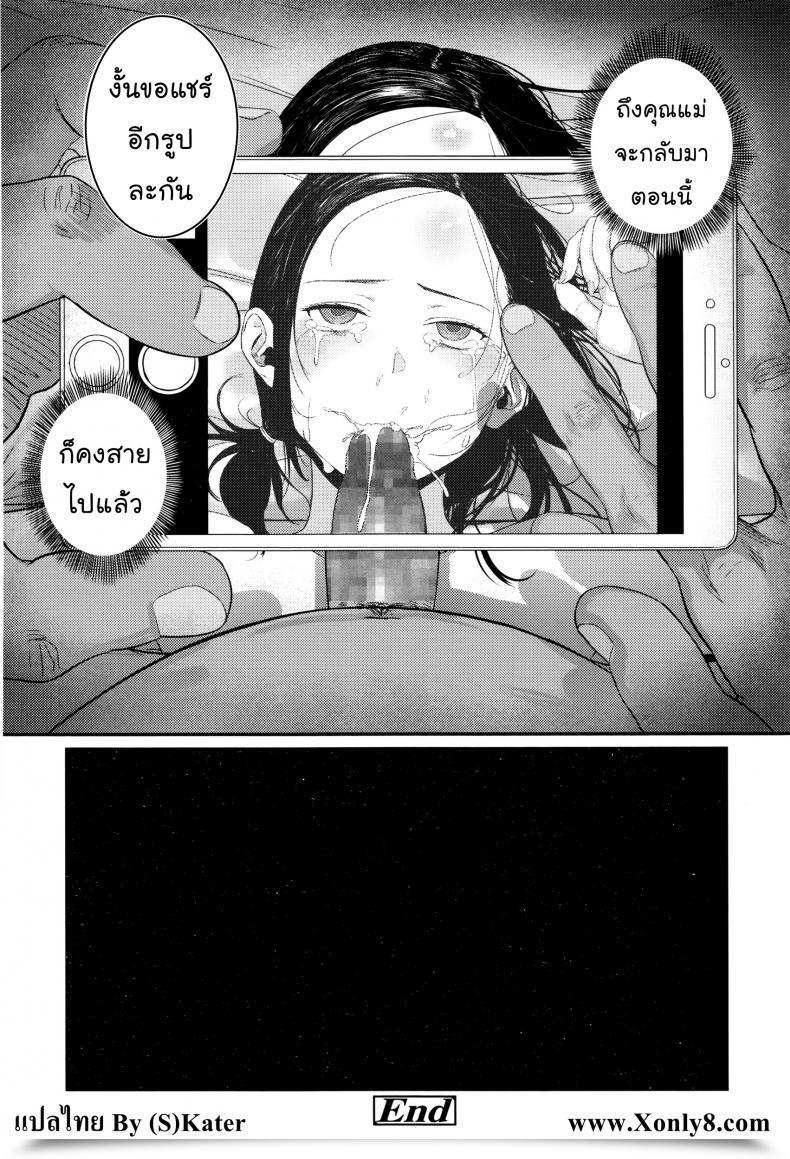 Doujin Turiganesou Rusuban Denwa | Автоответчик Comedian Koh Vol. 8 โดจินแปลไทย 39