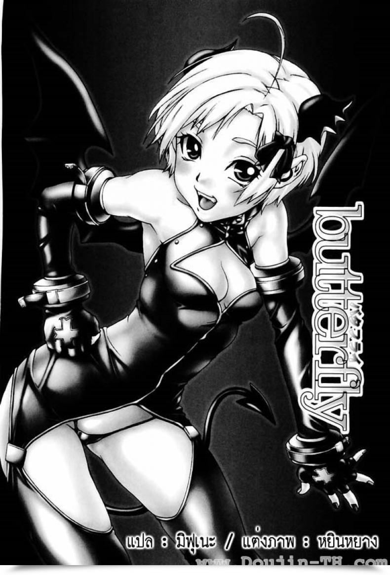 Doujin Hirano Takeshi Lecherous Chaos Within The College - Butterfly โดจินแปลไทย 7