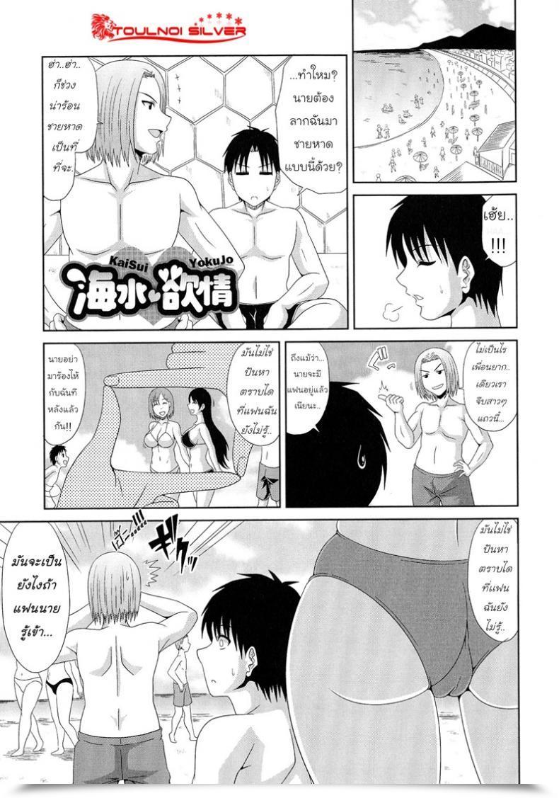 Doujin Kai Hiroyuki Work โดจินแปลไทย 73