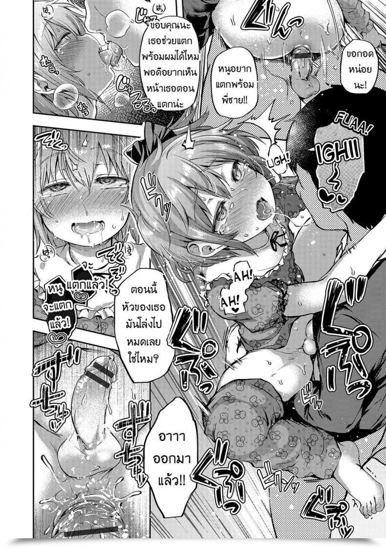 Doujin Ayato Ayari Kagoiri Musuko | Sheltered Son Otokonoko Heaven Vol. 33 โดจินแปลไทย 27