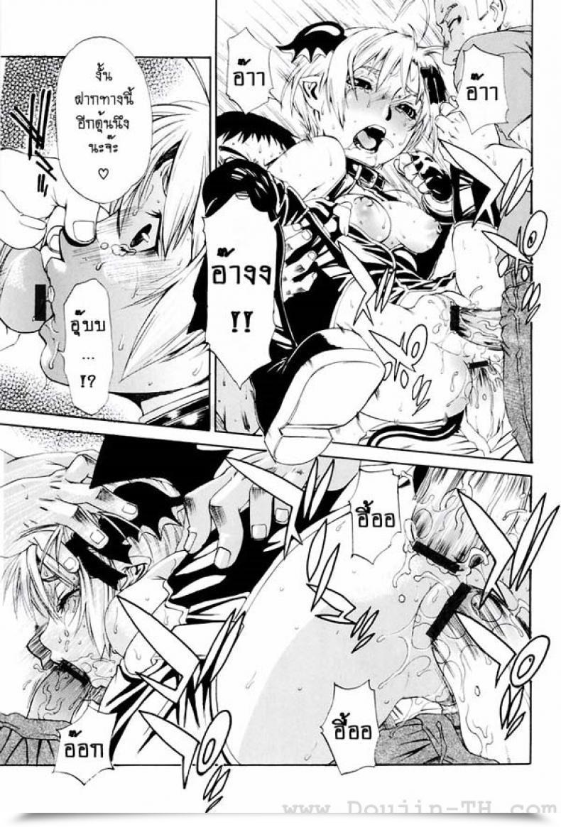 Doujin Hirano Takeshi Lecherous Chaos Within The College - Butterfly โดจินแปลไทย 21