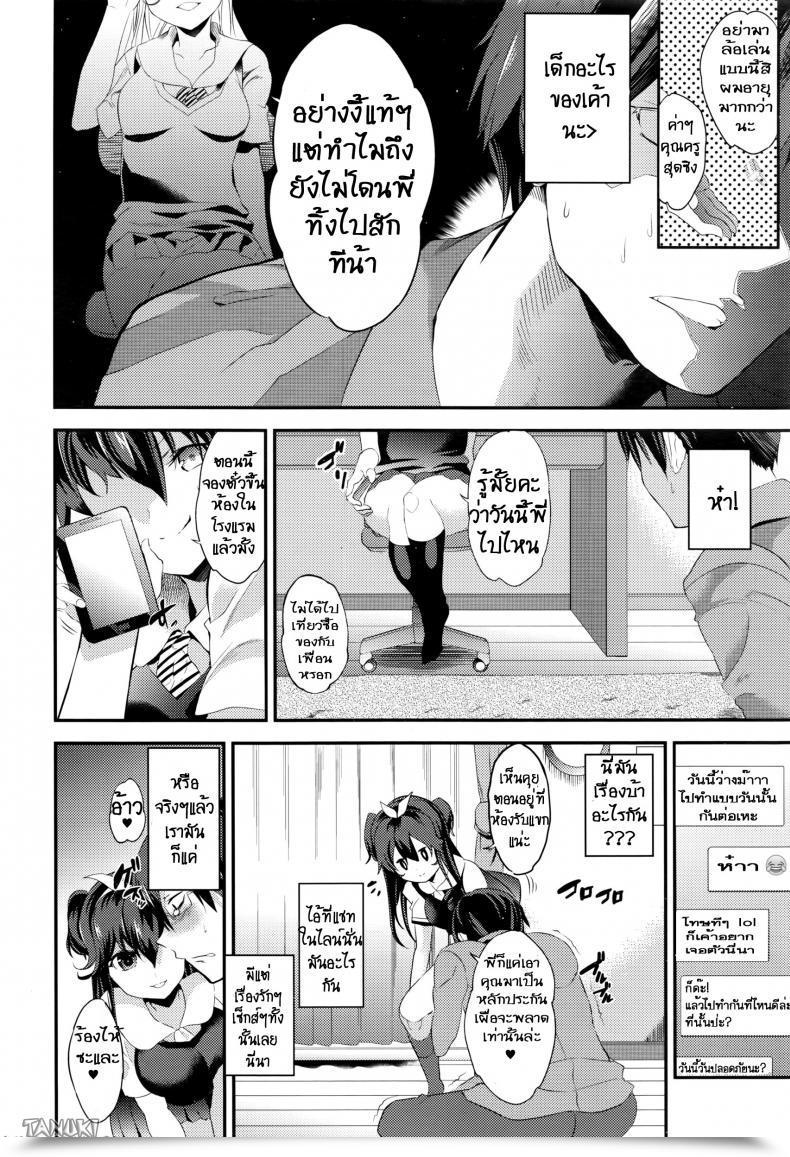 Doujin Kazutaro Sister Affairs โดจินแปลไทย 7