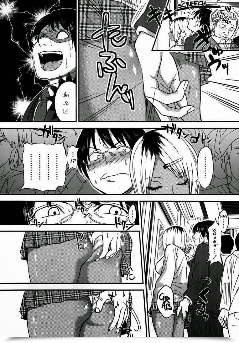 Doujin Gujira Chikanya-San Comedian Koh โดจินแปลไทย 3