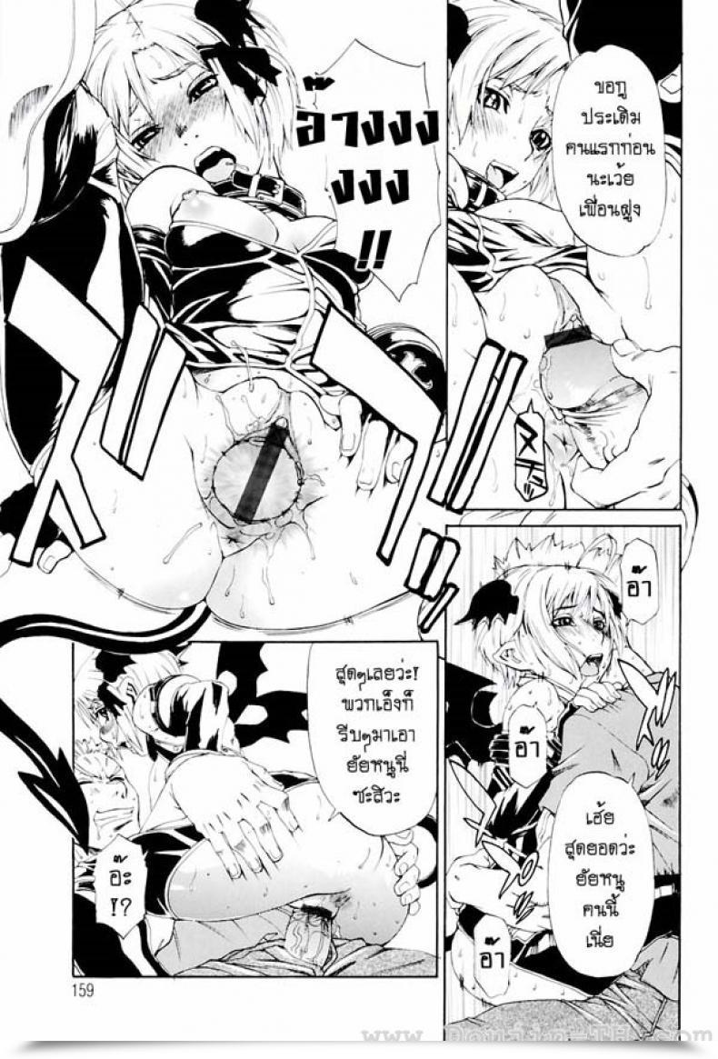 Doujin Hirano Takeshi Lecherous Chaos Within The College - Butterfly โดจินแปลไทย 17