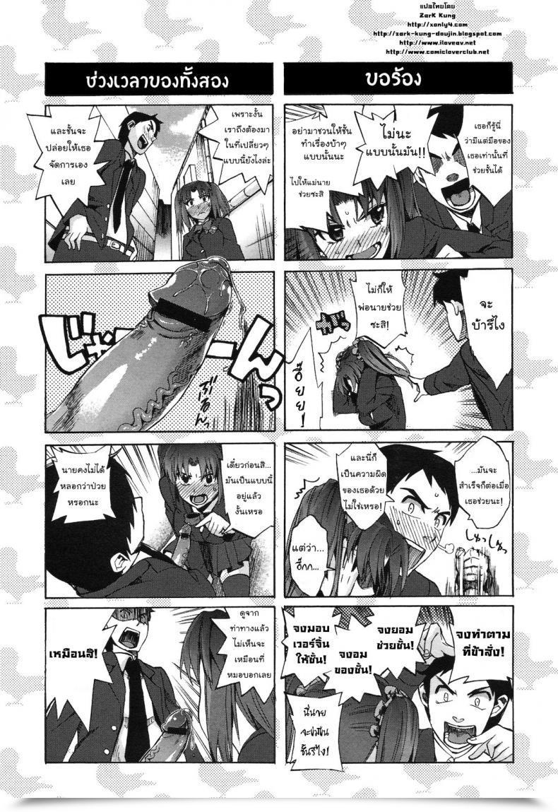 Doujin Takenoko Seijin Chinsay! Akusay! G-Fuzen! โดจินแปลไทย 9