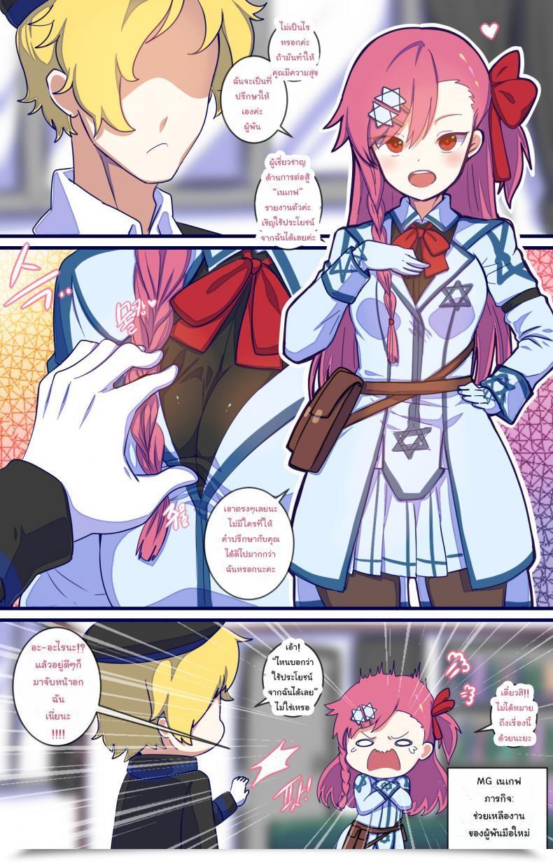 Doujin Yun-Uyeon Ooyun How You Can Use Dolls 03 Women Frontline โดจินแปลไทย 3