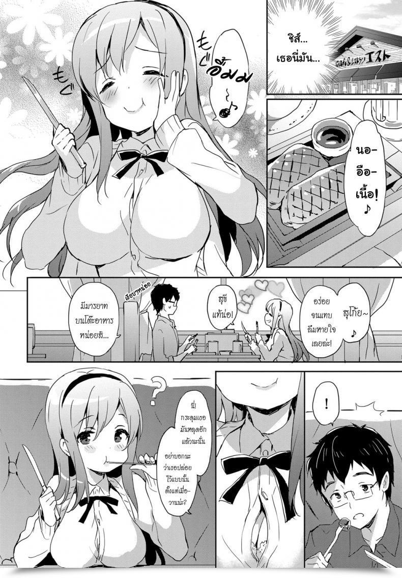 Doujin Emily Vanilla Pocket 3 โดจินแปลไทย 7