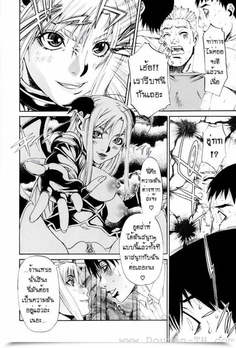 Doujin Hirano Takeshi Lecherous Chaos Within The College - Butterfly โดจินแปลไทย 35