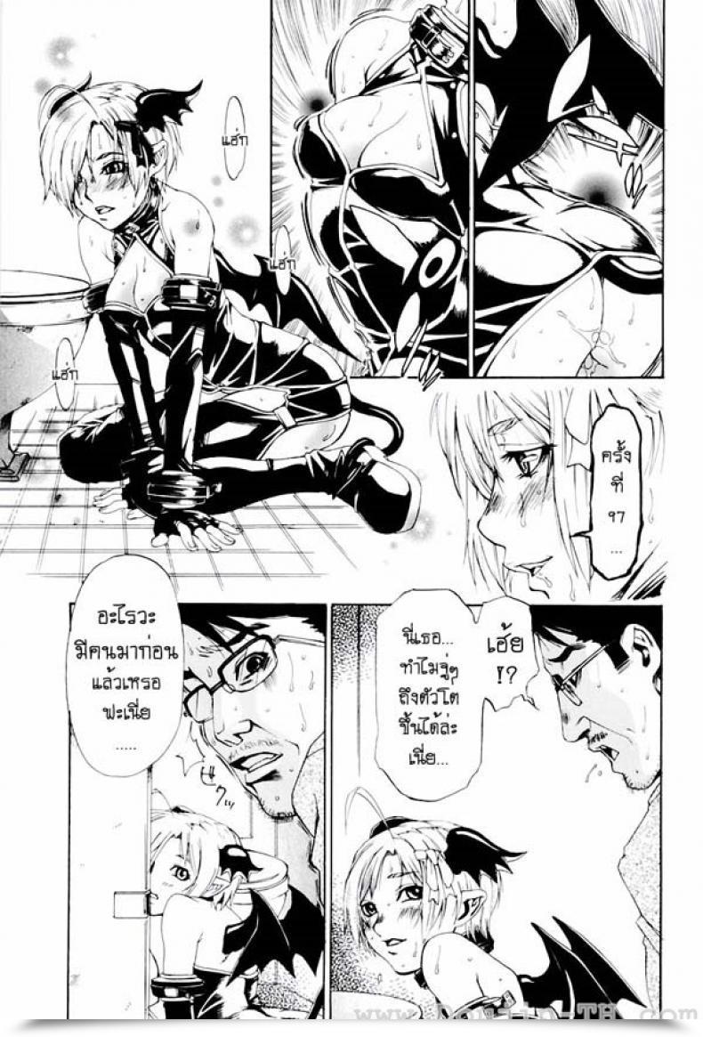 Doujin Hirano Takeshi Lecherous Chaos Within The College - Butterfly โดจินแปลไทย 9