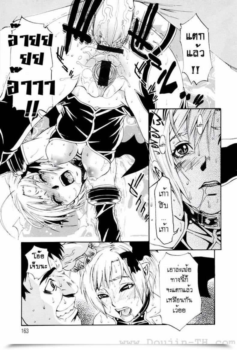 Doujin Hirano Takeshi Lecherous Chaos Within The College - Butterfly โดจินแปลไทย 25