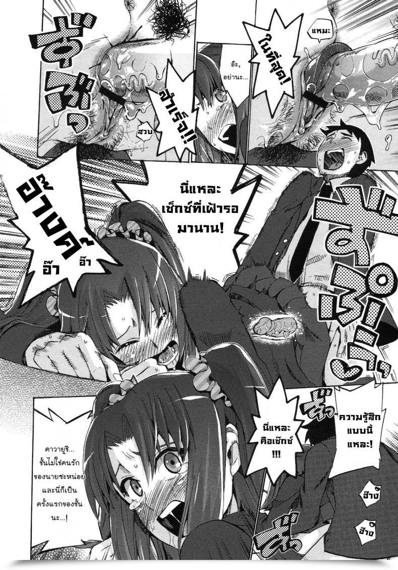 Doujin Takenoko Seijin Chinsay! Akusay! G-Fuzen! โดจินแปลไทย 31