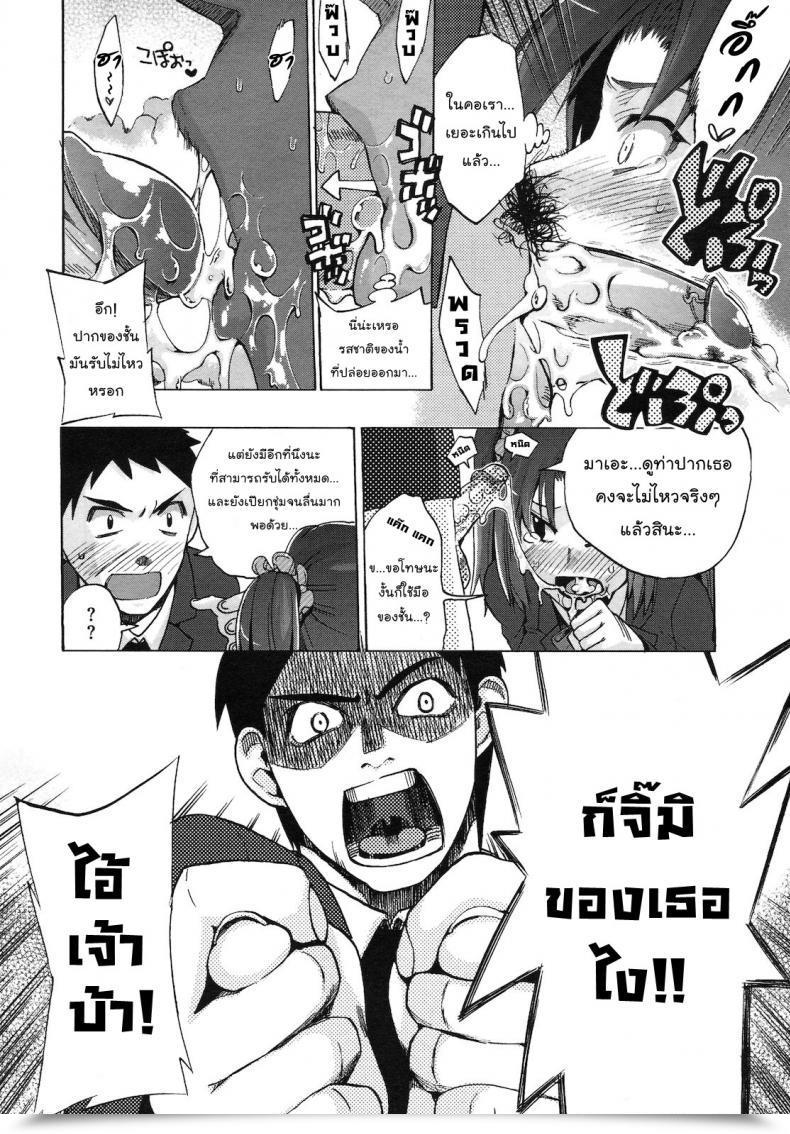 Doujin Takenoko Seijin Chinsay! Akusay! G-Fuzen! โดจินแปลไทย 27